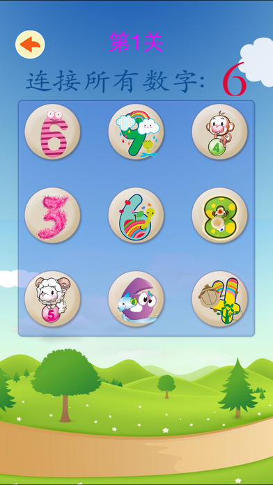 儿童宝宝连数字游戏-幼儿园数学益智游戏 screenshot 3