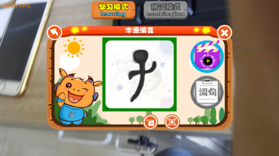 牛小子AR汉字卡 screenshot 4