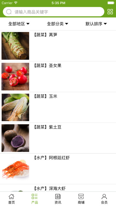 中国生鲜果蔬网 screenshot 3