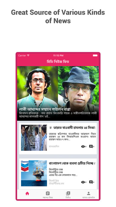 Bangla Newspaper -News Feed, BanglaPapers, Cricket screenshot 2
