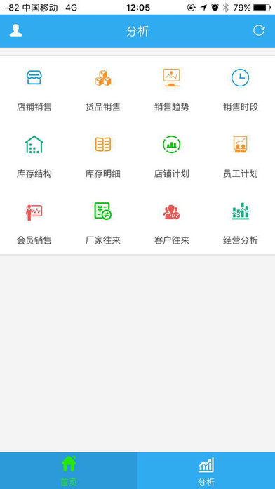 九佳易宝宝 screenshot 3