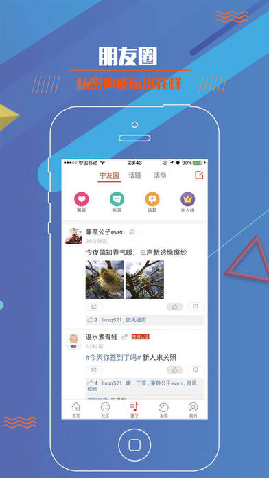 宁夏汇-一款为百万宁夏人提供网上兴趣交流的App screenshot 2