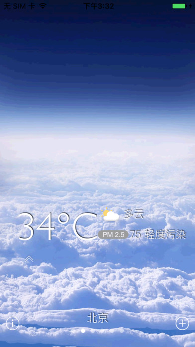 宜人天气 screenshot 2
