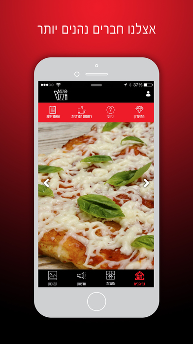 Bezzo Pizza, בזו פיצה screenshot 4