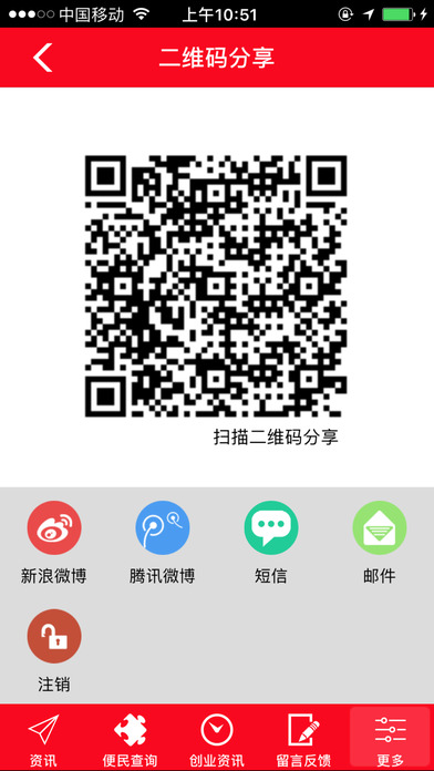 中国汽车快保快修 screenshot 3