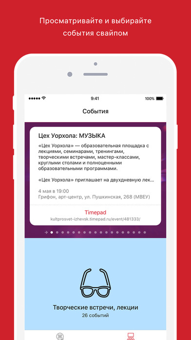 iPhone Screenshot 1