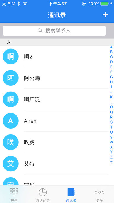云call screenshot 3