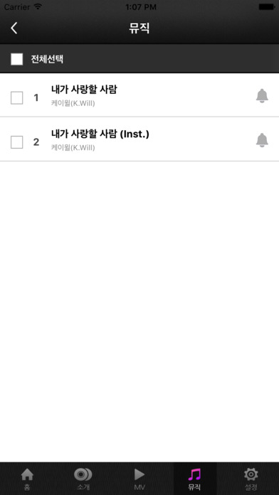 케이윌 – 군주OST Part.8 screenshot 3