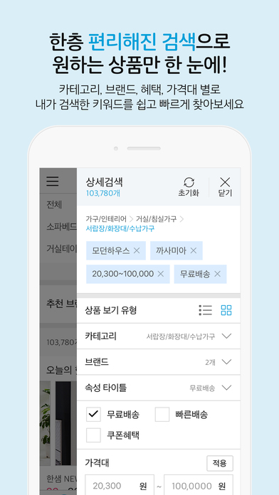 iPhone Screenshot 4