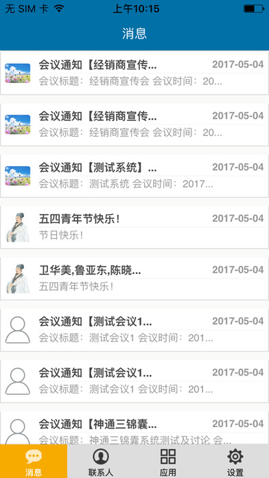 神通三锦囊 screenshot 2