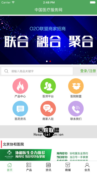 中国医疗服务网. screenshot 2