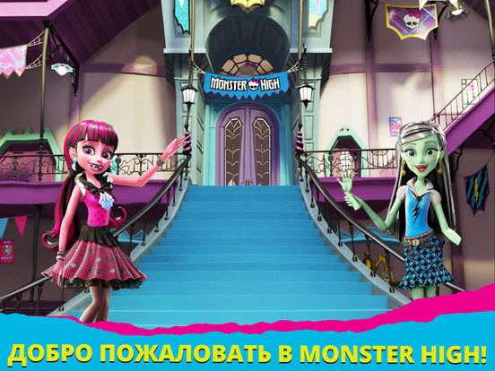 Monster High™ для iPad