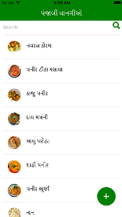 Punjabi Recipes Gujarati screenshot 3