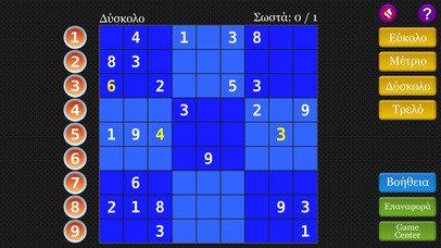 Παιχνίδια Λογικής - Sudoku screenshot 3