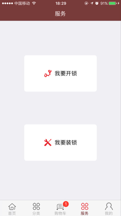 玥玛云商 screenshot 4