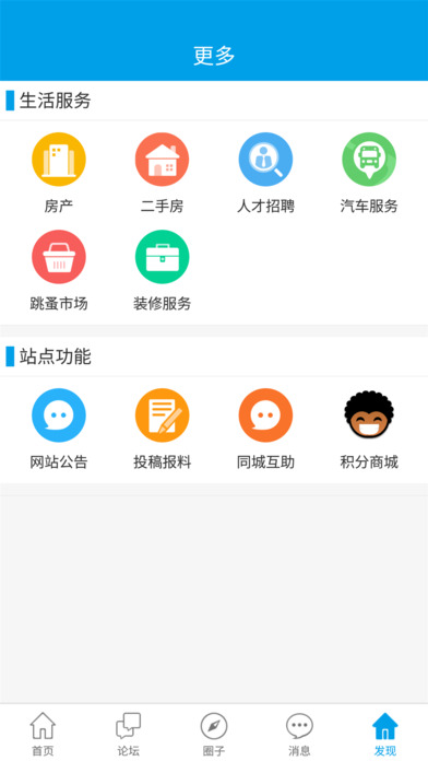 姜堰三水网 screenshot 4