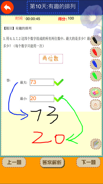 Grade One - Key Math Training screenshot 4