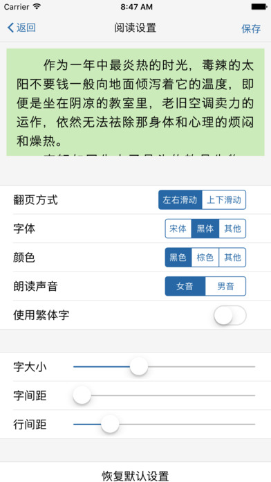 小说大全(10000+每天更新) screenshot 4