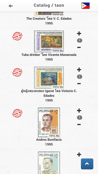 Stamps App Philippines screenshot 4