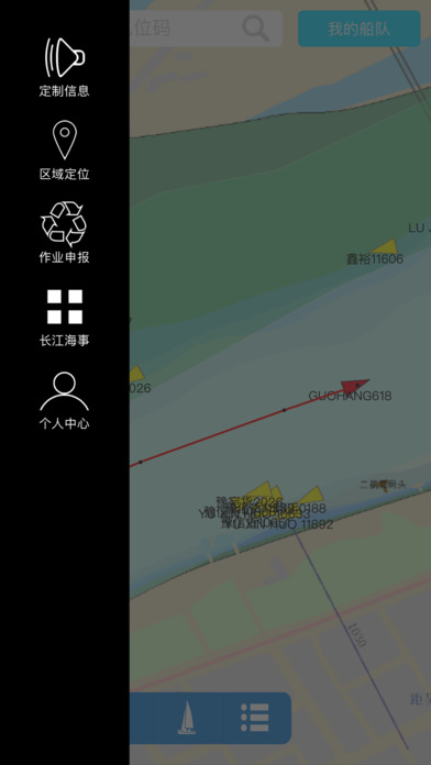 航运通 screenshot 4