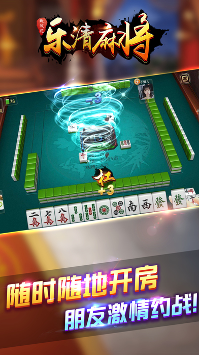 3D乐清茶苑 screenshot 2