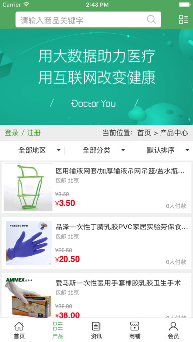中国医疗服务网. screenshot 3