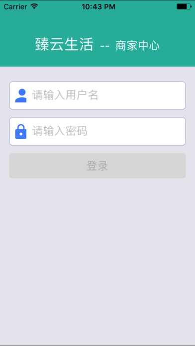 臻云生活 screenshot 2