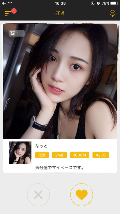 恋活·婚活·出会い·恋愛「マッチング」恋人探しアプリ screenshot 3