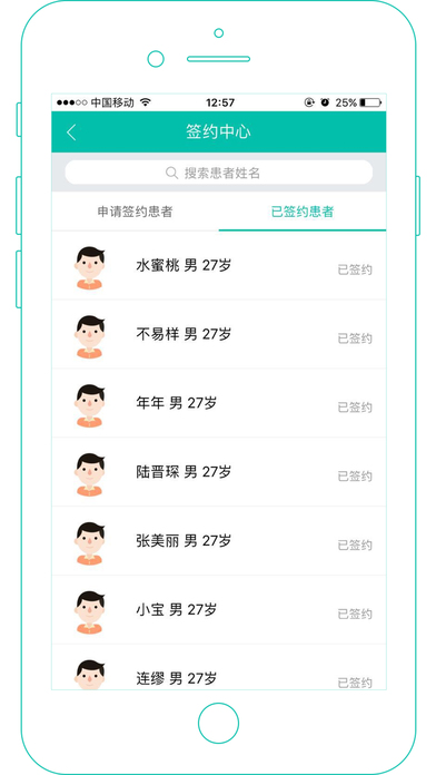 社区好e生-医生端 screenshot 3