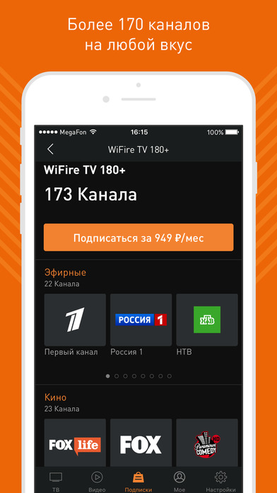 Смотреть фильм фантастика уничтожить 2016