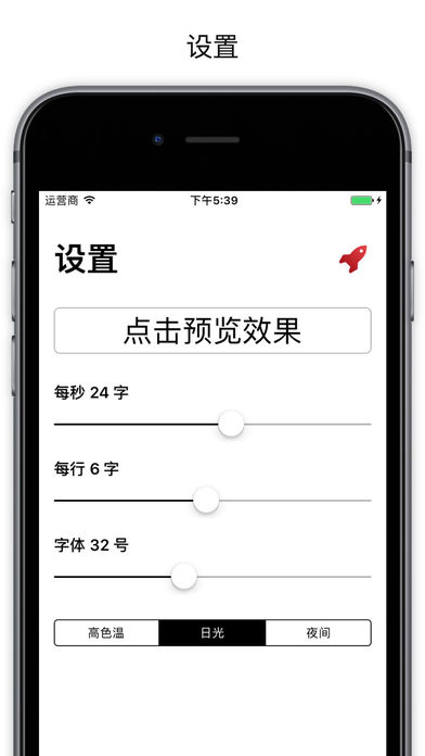iPhone Screenshot 4