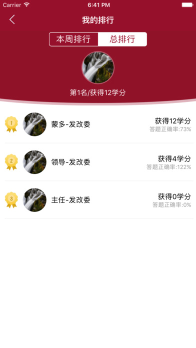 松北廉政 screenshot 3