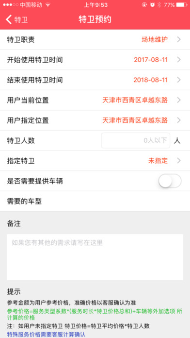 功夫中国 screenshot 2