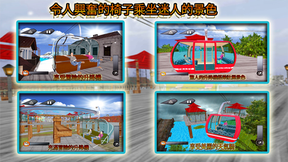 Chair Lift Adventure Simulator screenshot 4
