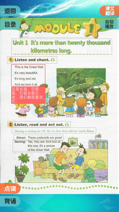 六年级上册 - 小学英语点读机 screenshot 2