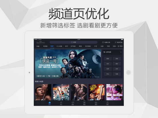 iPad 屏幕截图 5