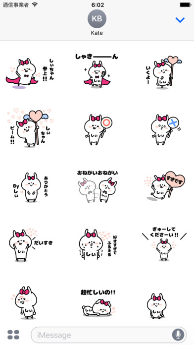 Shii-chan Sticker screenshot 2