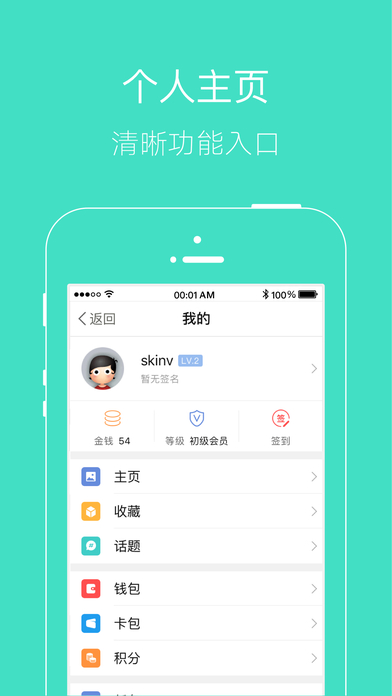 广东同学社 screenshot 3