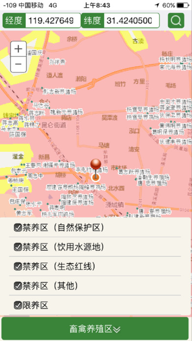 溧阳环保助手 screenshot 2