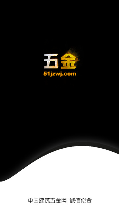 中国建筑五金网 screenshot 4