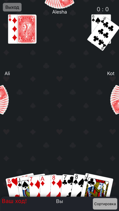 Белка онлайн - карточная игра screenshot 2