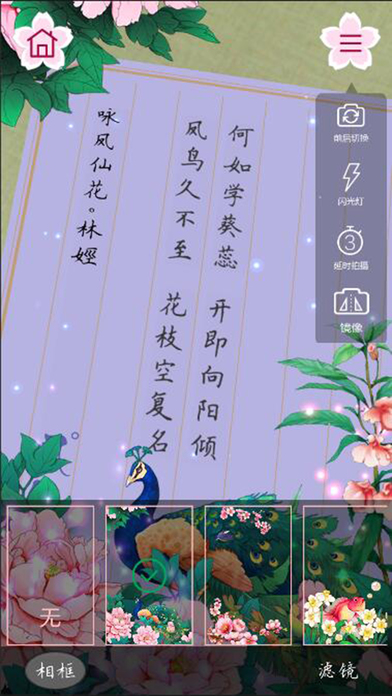 繁花似锦 screenshot 2