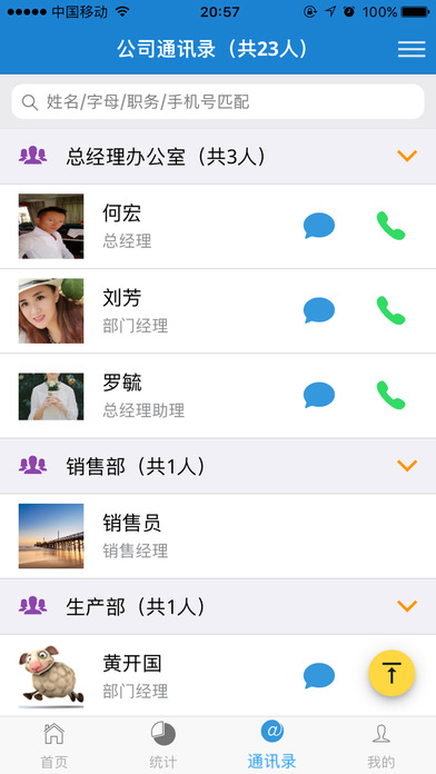 福之花 screenshot 4