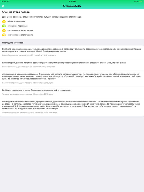 Снимок экрана iPad 5