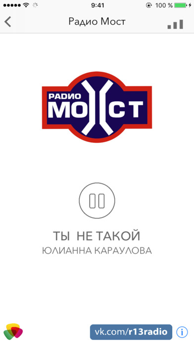 Радио Мордовии screenshot 3