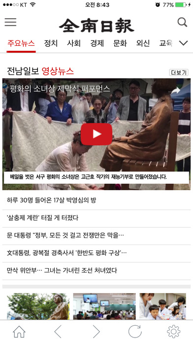 전남일보 screenshot 2