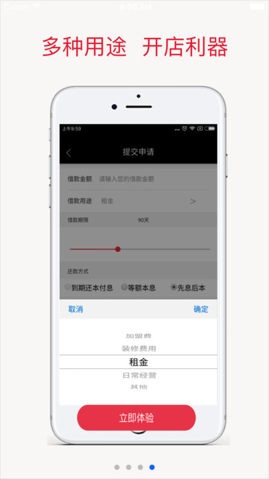 惠小微 - 助力零售中小微企业 screenshot 4