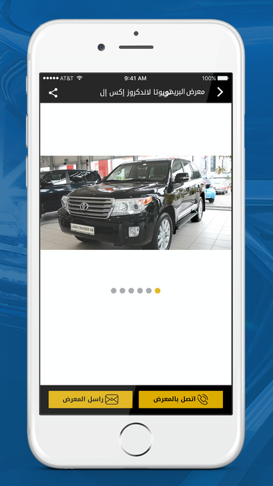 شركه دار البريمي للسيارات screenshot 3