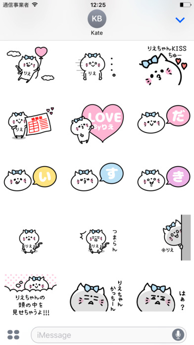 Rie-chan Sticker screenshot 3