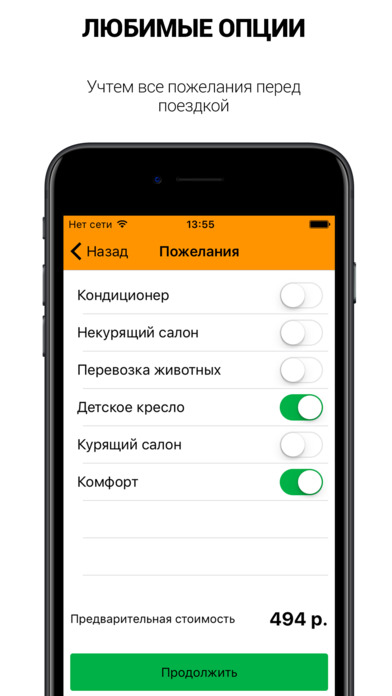ГорТакси Подольск screenshot 4